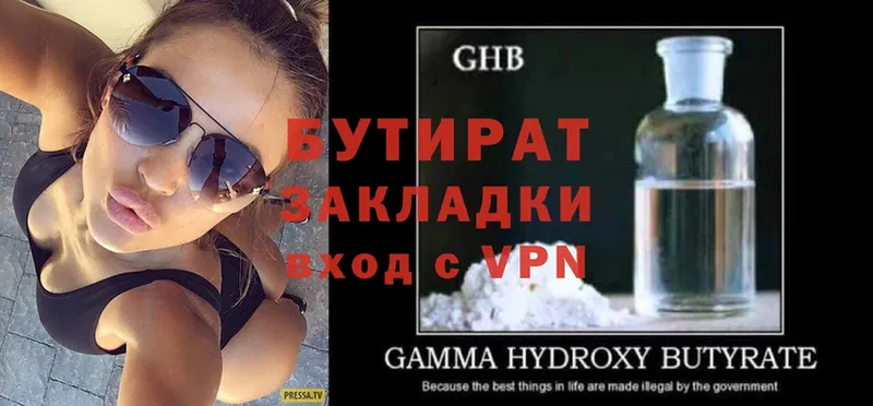 БУТИРАТ GHB  хочу наркоту  Алапаевск 