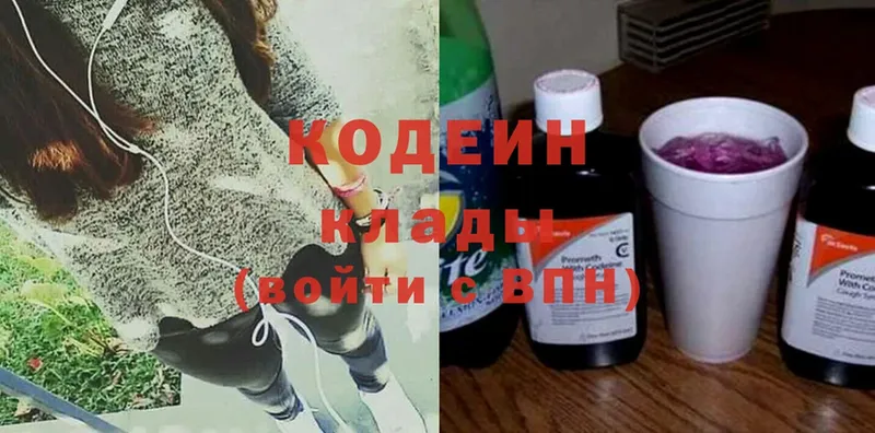 Кодеиновый сироп Lean Purple Drank  Алапаевск 