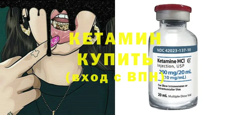 КЕТАМИН ketamine  что такое наркотик  Алапаевск 